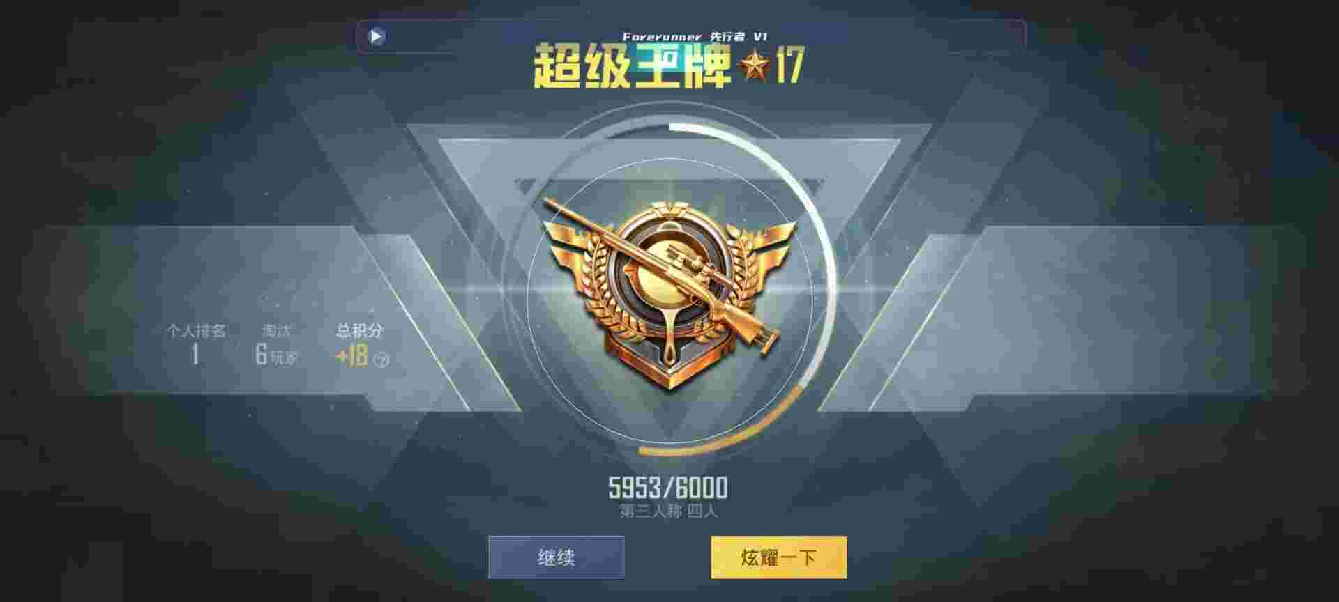 和平精英鸡腿辅助自瞄 - 抖音卡盟平台网辅助预览图